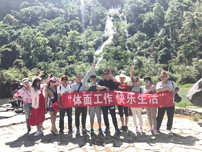 壹号娱乐2017年度工会系列活动——“醉美贵州行”