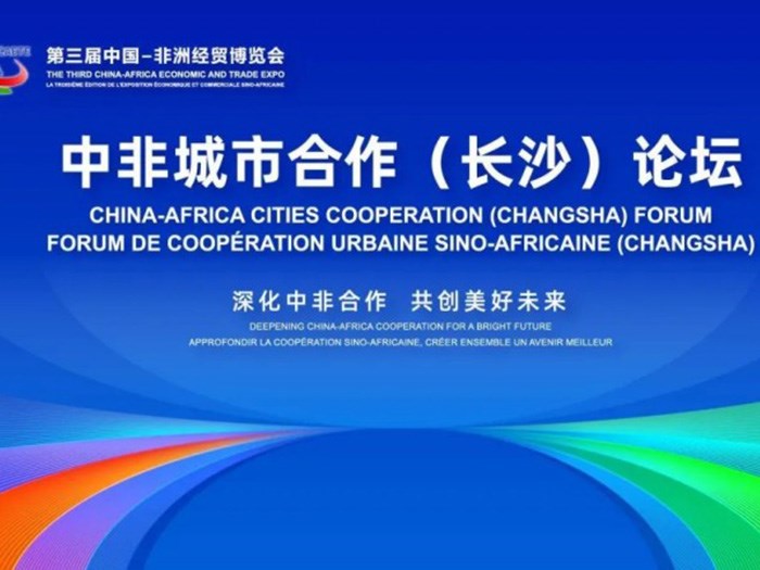 签约！娱乐之“舟”出海远航马栏山对非娱乐交流合作中心项目正式签约