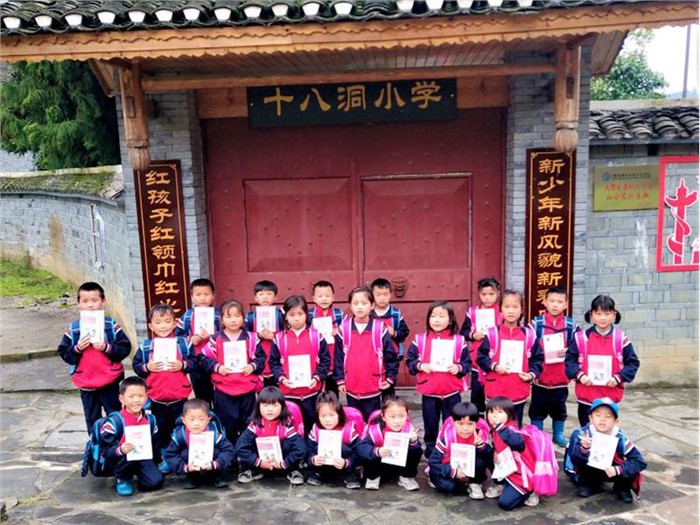 苗寨深处 筑梦童心 —— 壹号娱乐助力“我是接班人”网络大课堂六一公益活动