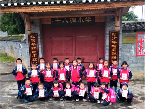 苗寨深处 筑梦童心 —— 壹号娱乐助力“我是接班人”网络大课堂六一公益活动