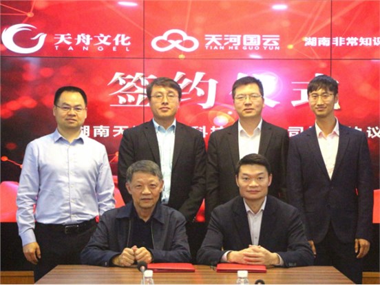 壹号娱乐投资天河文链，加速区块链应用创新