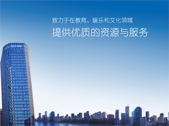 壹号娱乐成立17周年：传书香三纪 承娱乐自信